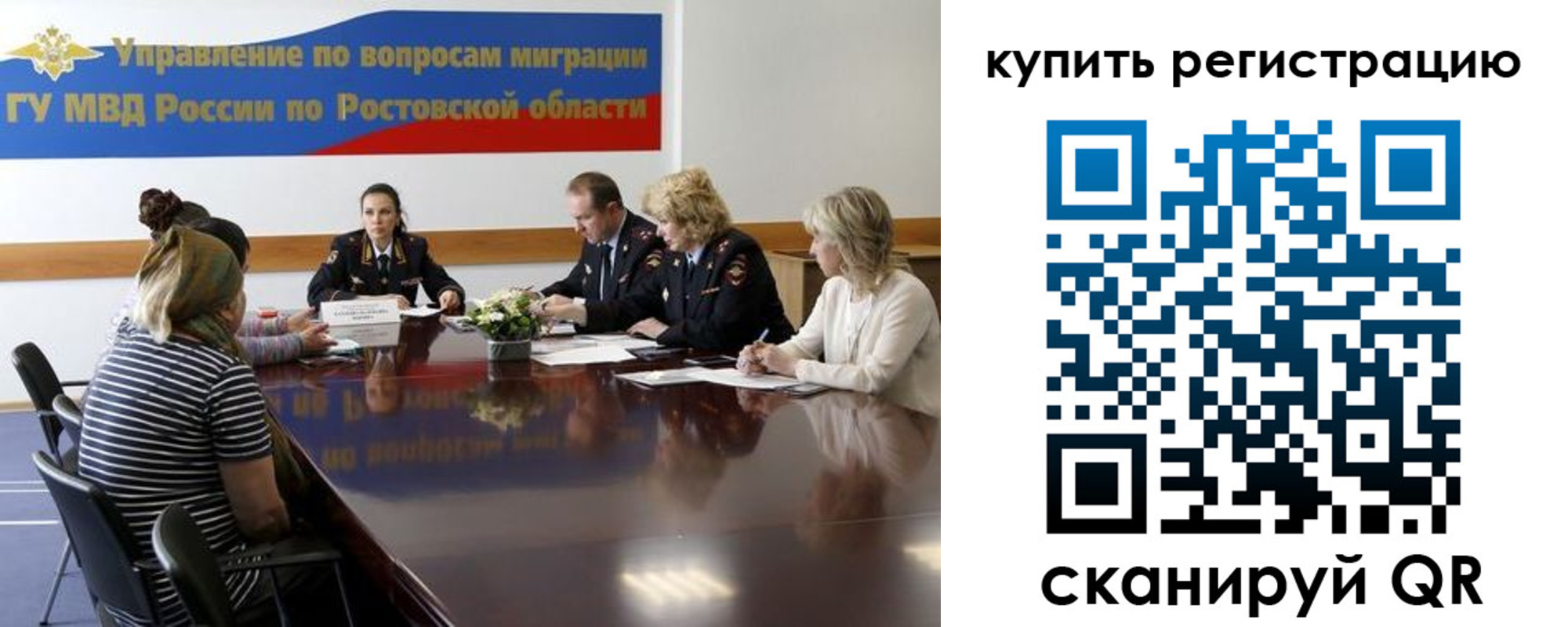 регистрация в Сураже